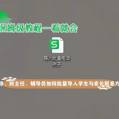 Excel转QQ邮箱批量导入