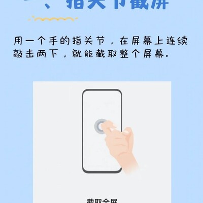 华为手机九大截屏方式