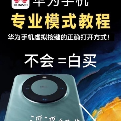 华为手机虚拟返回键设置