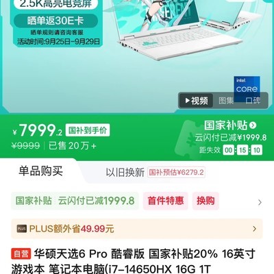 6000-7000元高性价比游戏本推荐
