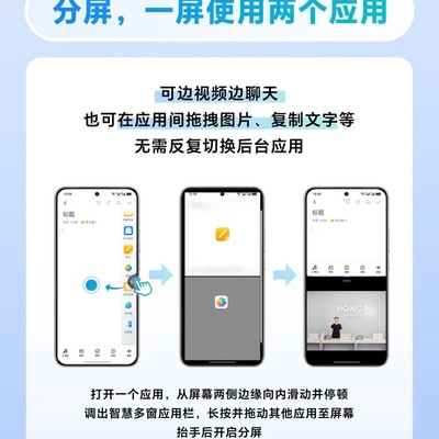 荣耀随心多窗一屏多用