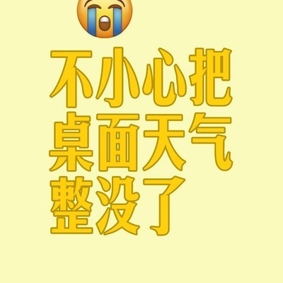 荣耀手机恢复桌面天气方法
