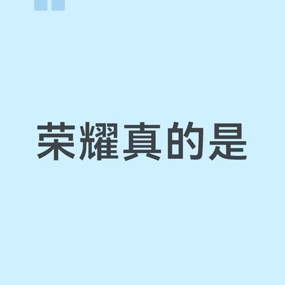 荣耀平板售后与耳机质量问题