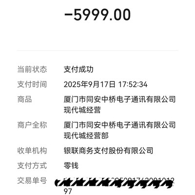 华为门店冒用账号套优惠