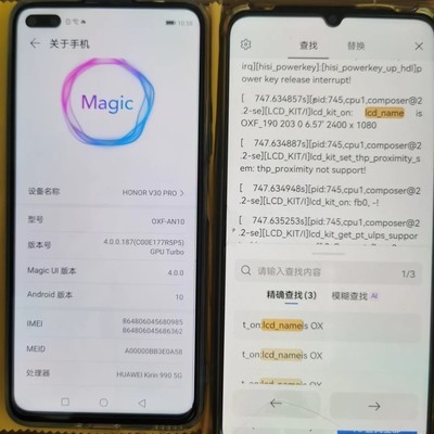 荣耀V30 Pro降级Magic系统提升续航