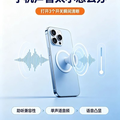 手机通话音量增强三招