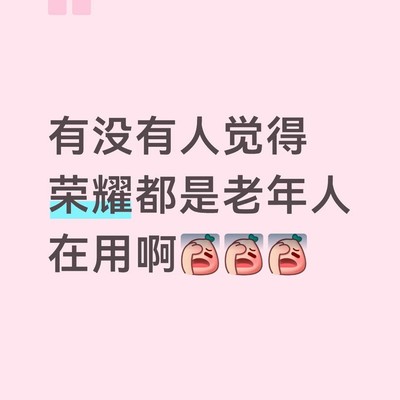 荣耀手机设计与系统老化