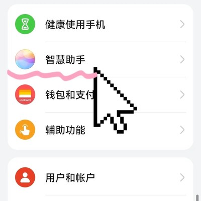 华为P70 Pro小艺助手消失问题
