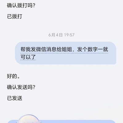 YOYO智能体支持微信通话