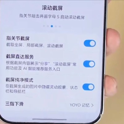 荣耀截屏纯净模式上线