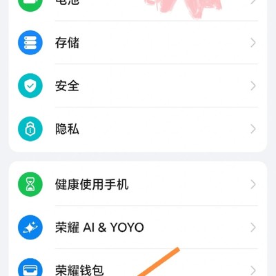 关闭手机手电筒误触功能