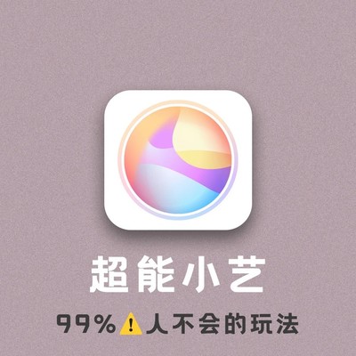HarmonyOS 6小艺全能体验