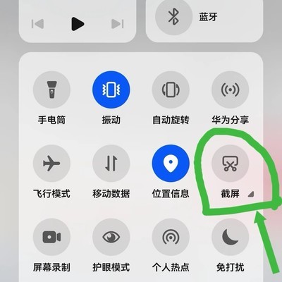 荣耀V20 Pro长截屏新方法