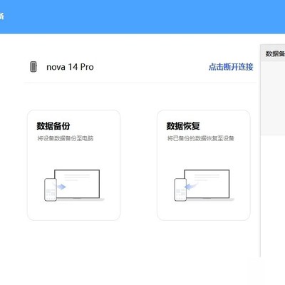华为助手无法管理鸿蒙6.0设备
