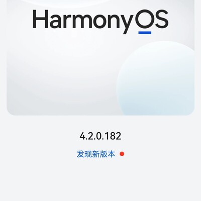 华为鸿蒙系统回退教程