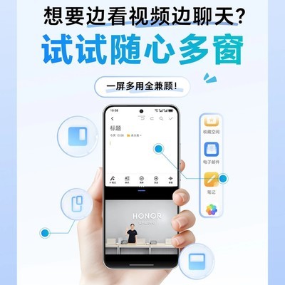荣耀随心多窗一屏多用