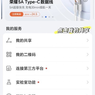 荣耀智慧空间远程定位