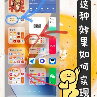 手机桌面文件夹命名教程