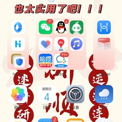 荣耀8.0桌面新功能揭秘