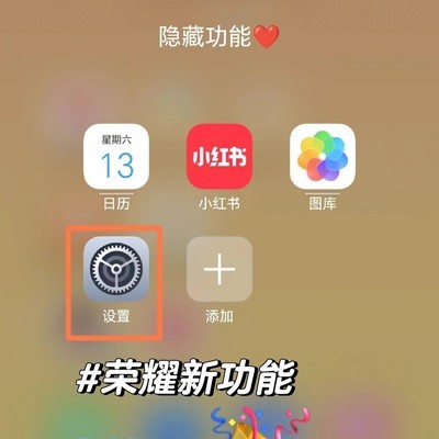 荣耀MagicOS8.0大文件夹自由缩放