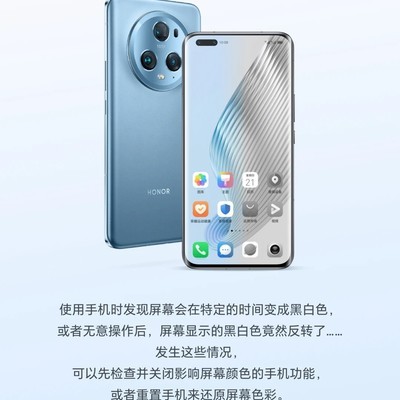手机屏幕变黑白原因揭秘