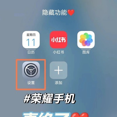 荣耀锁屏快捷小工具