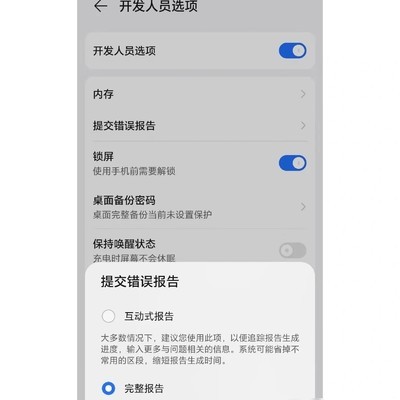 荣耀Magic5 Pro屏幕厂商查询方法