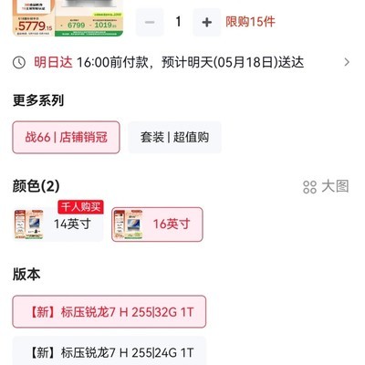 惠普战66值不值得现在买