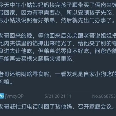 社会生活中的炸裂现象探讨