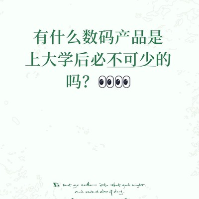 大学生笔记本使用效率低原因