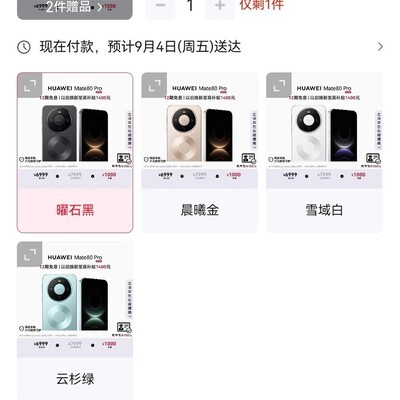 华为新机涨价引发购买纠结