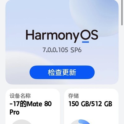 鸿蒙7.0.105续航实测