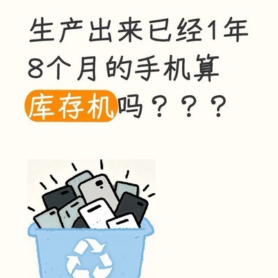 华为畅享70是否为库存机