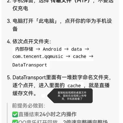 华为手机保存泡泡直播视频方法