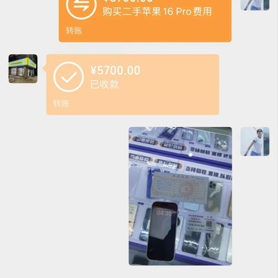 临海崇和门二手手机绿屏陷阱