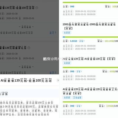 这张29元流量卡划算吗？