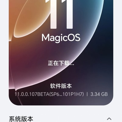 荣耀Magic9升级OS11