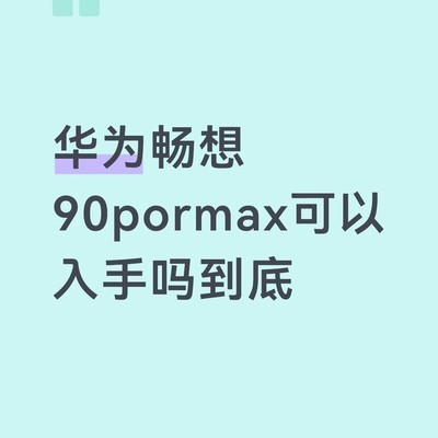 两千内高性价比父母手机