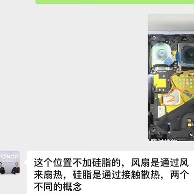 MagicOS10.0导热凝胶真相？