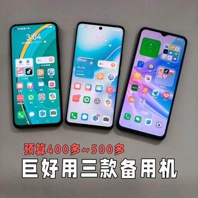 三款百元5G备用机推荐
