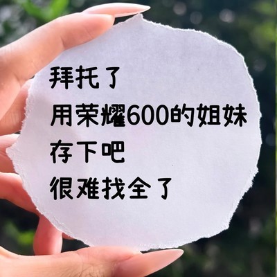 荣耀600新机必设29项