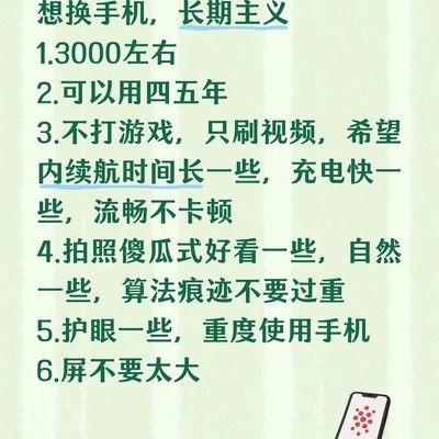 高性价比手机推荐