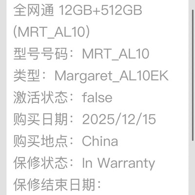 华为nova 14 Ultra保修起始日疑问