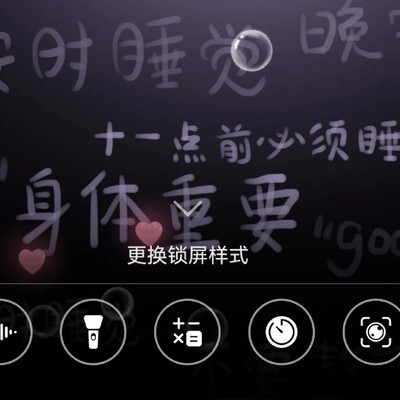 华为锁屏快捷键无法关闭