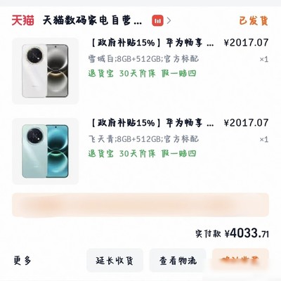 华为畅享90 Pro Max真香体验