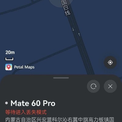 寻回丢失的华为Mate60 Pro