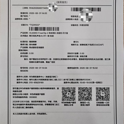 淘宝百亿补贴耳机音量异常维权难