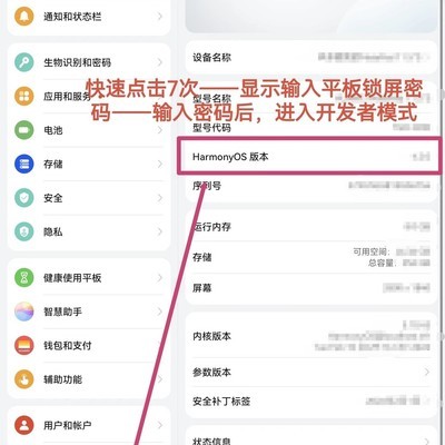 华为平板电脑互传文件设置