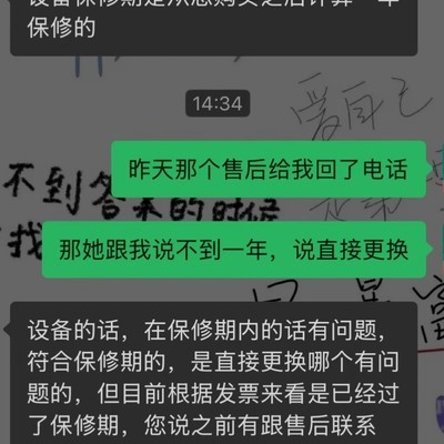 华为凌霄路由器保修争议