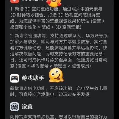 鸿蒙7.0直连供电不发热